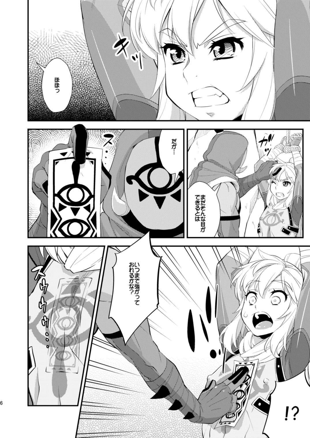 Ibuki no Yuusha Kyousei Kyonyuuka Kikiippatsu! page 4 full