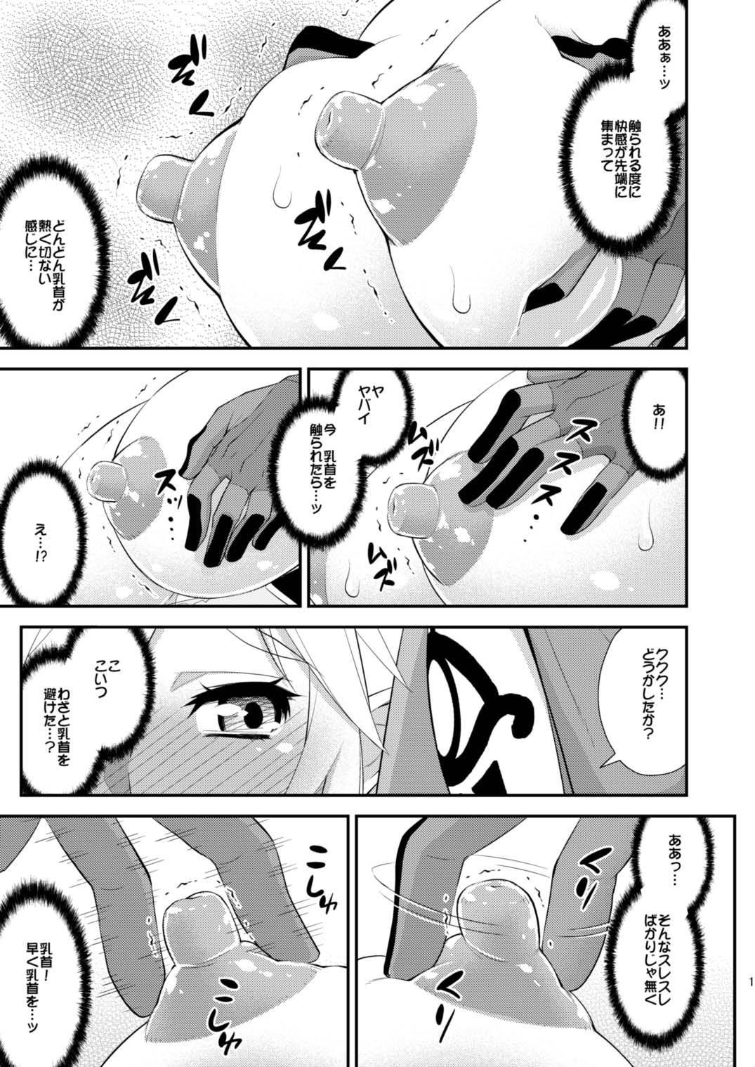 Ibuki no Yuusha Kyousei Kyonyuuka Kikiippatsu! page 9 full