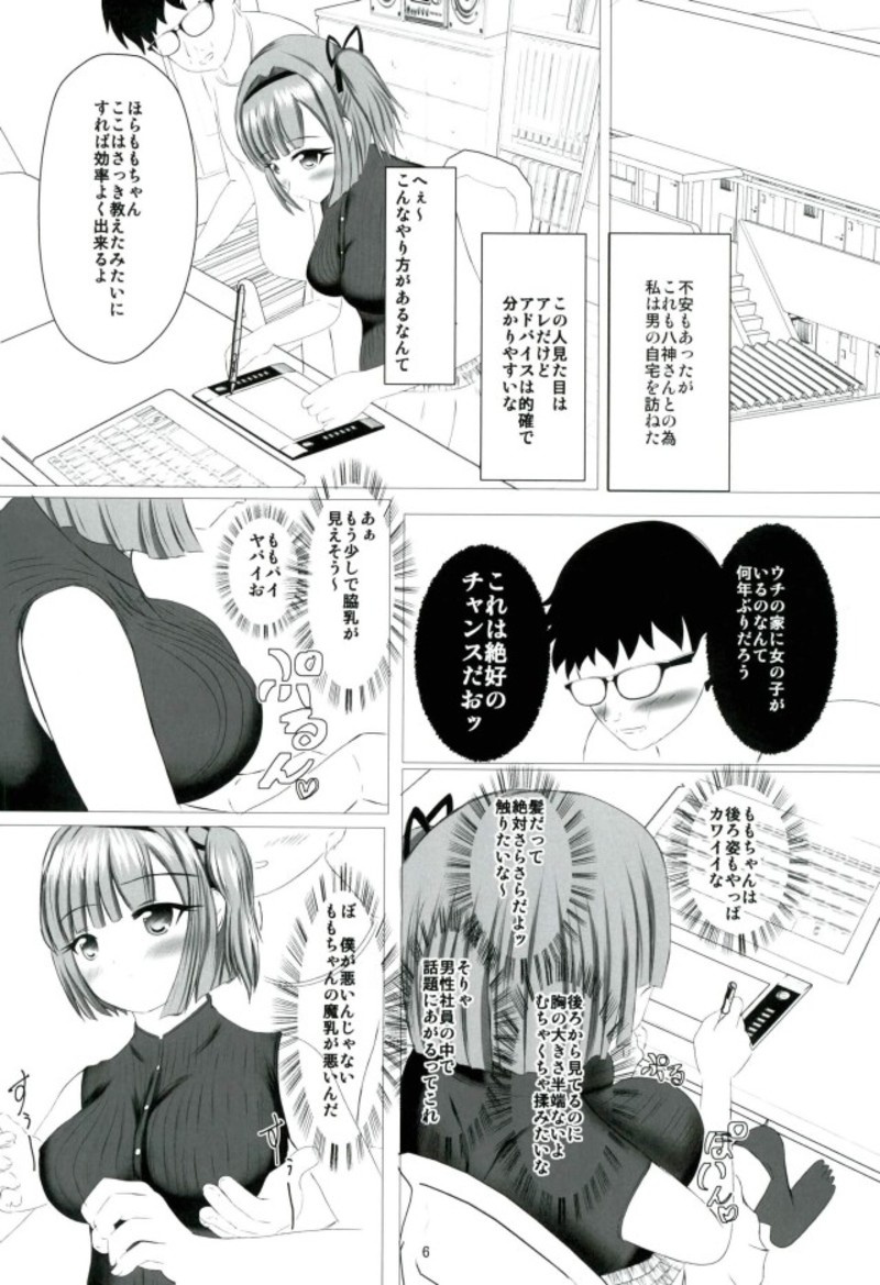 メイプルしろっぷ NEW GAME! page 4 full