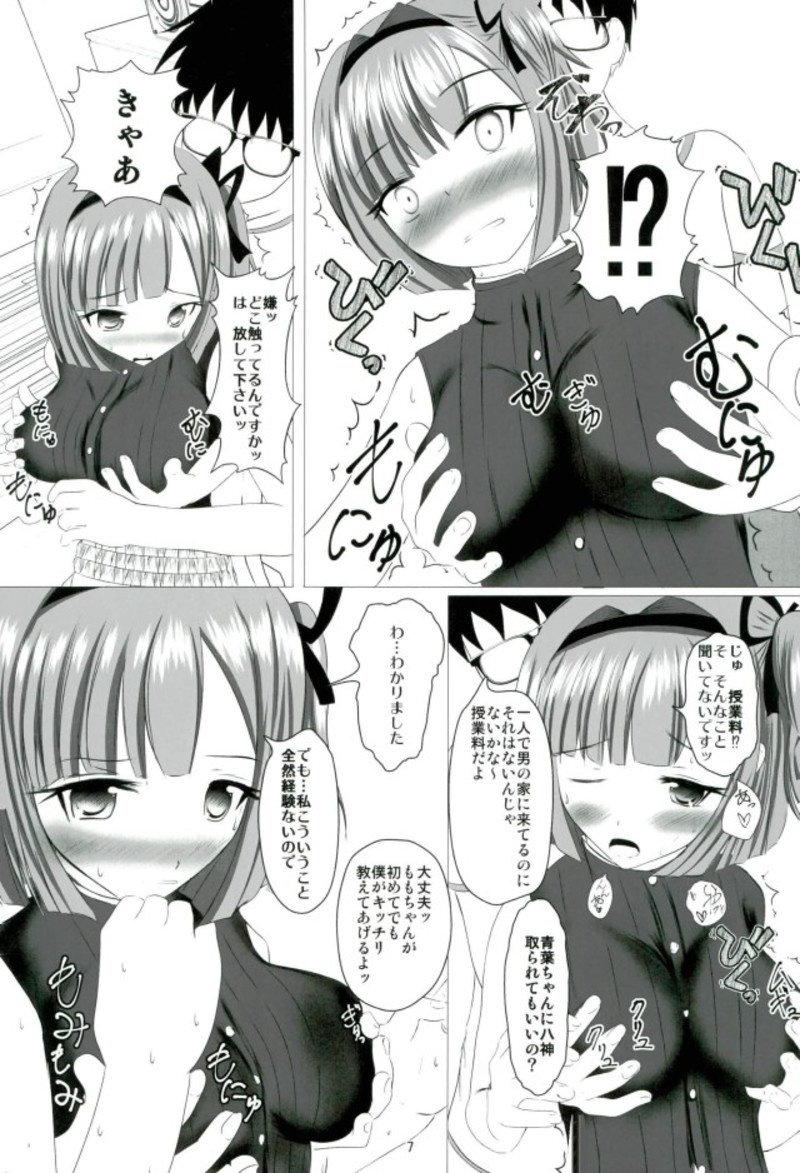 メイプルしろっぷ NEW GAME! page 5 full