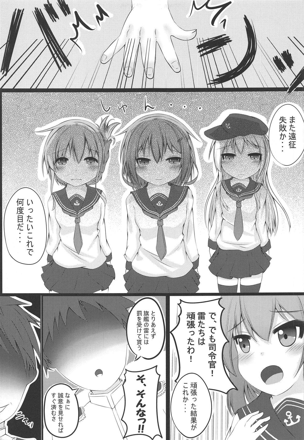 a comfort girl page 4 full