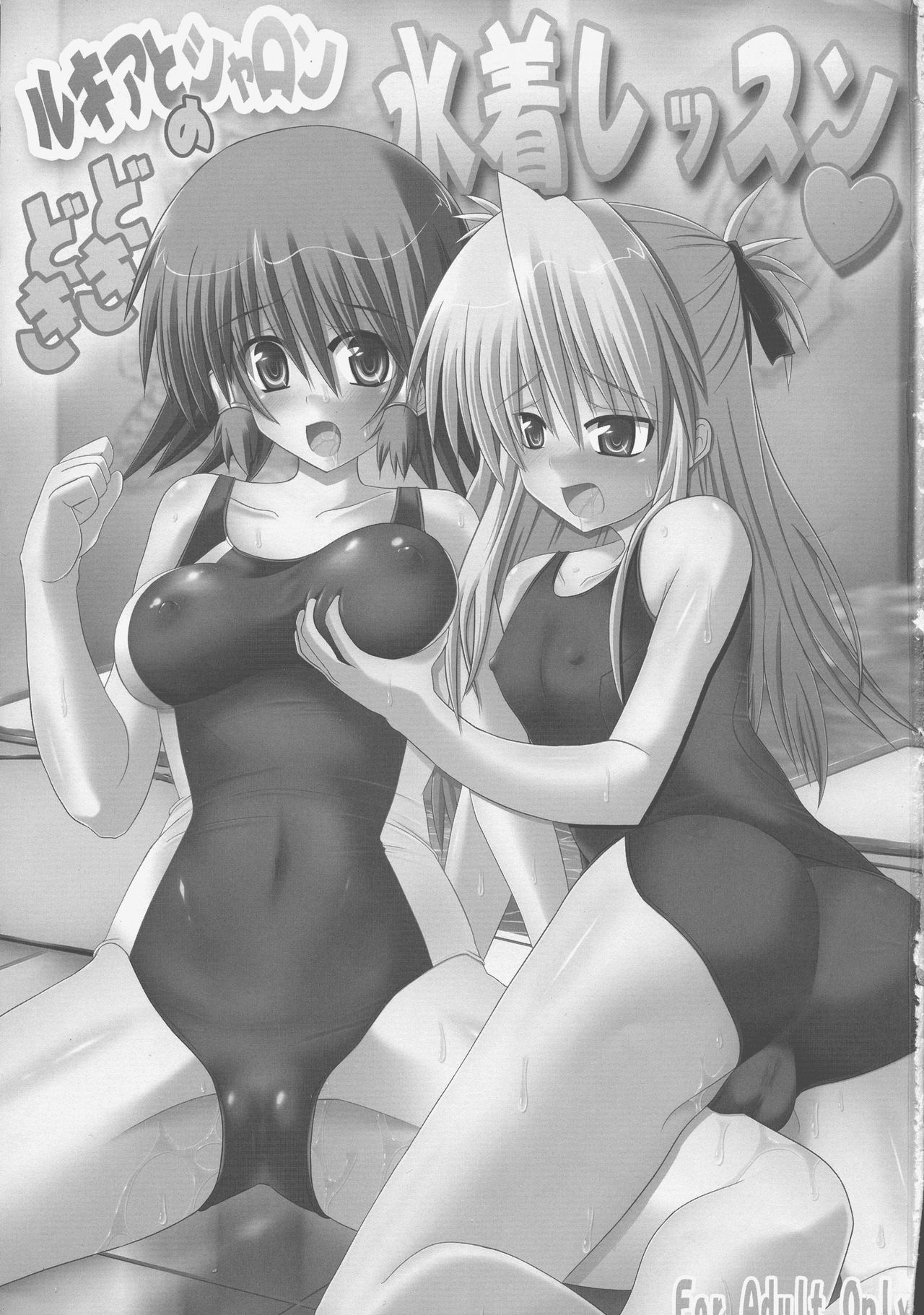 Rukia to Sharon no Dokidoki Mizugi Lesson page 3 full