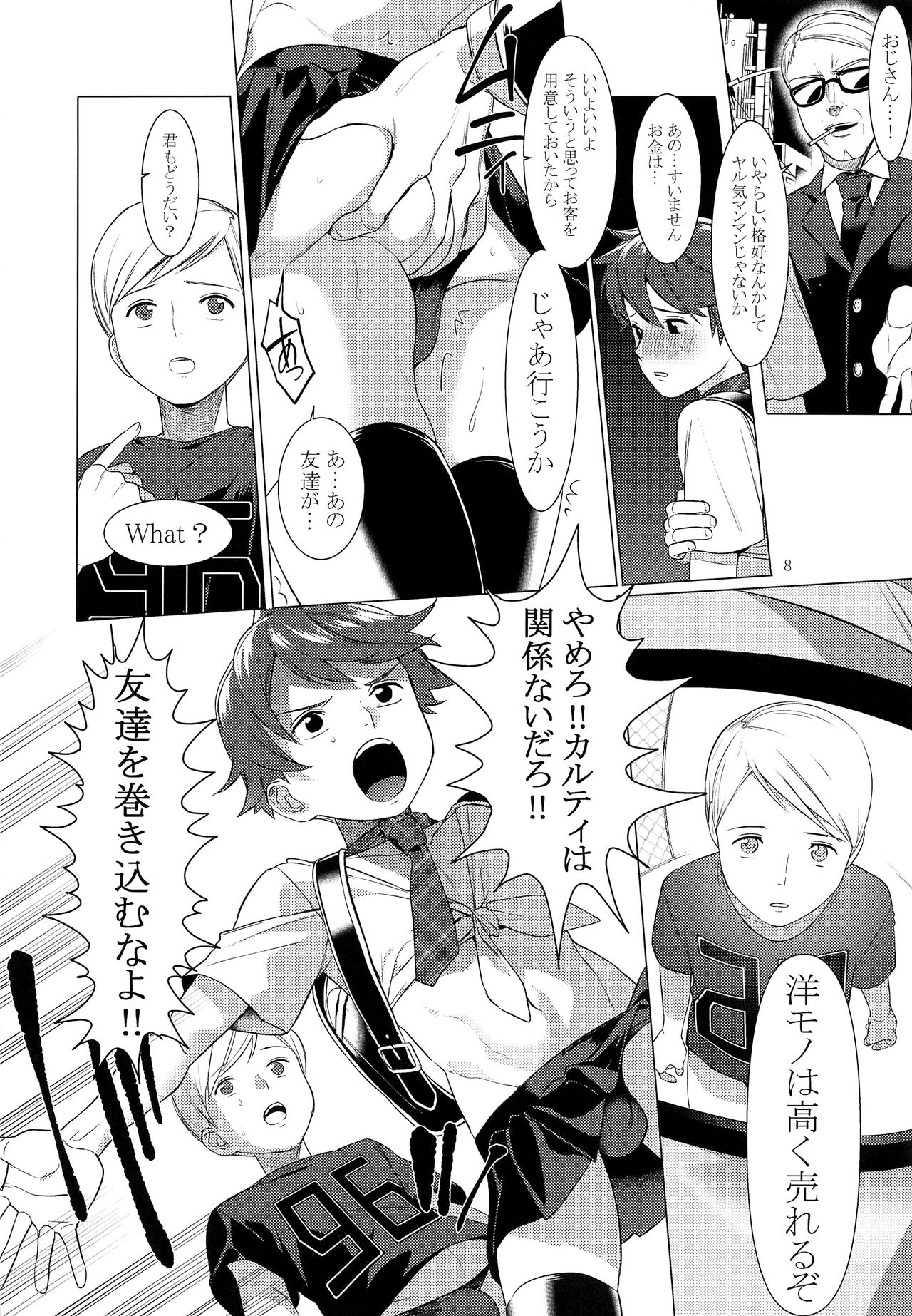 Harenchi Kokusaikouryuu page 7 full