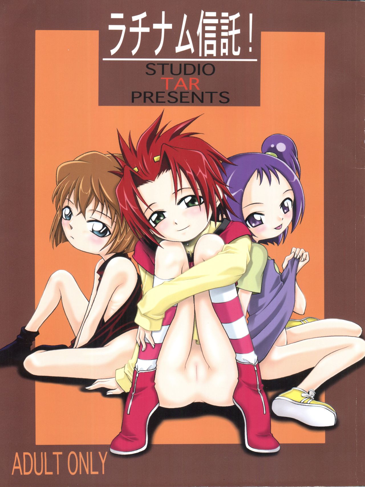 Latinum Shintaku! page 1 full