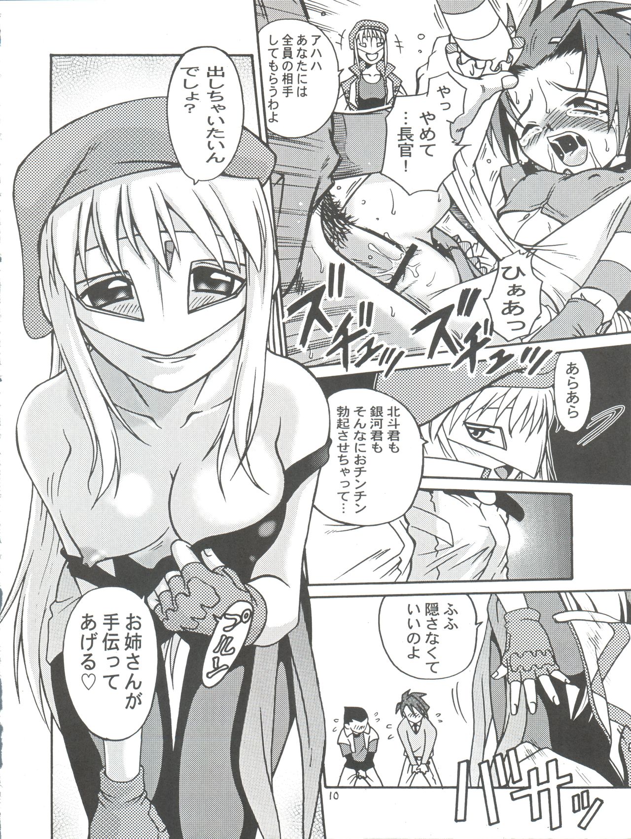 Latinum Shintaku! page 10 full