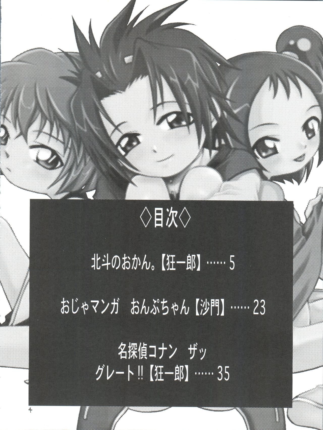 Latinum Shintaku! page 4 full