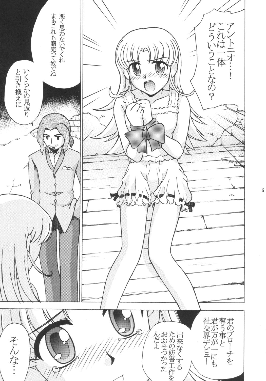 Najaraja page 4 full