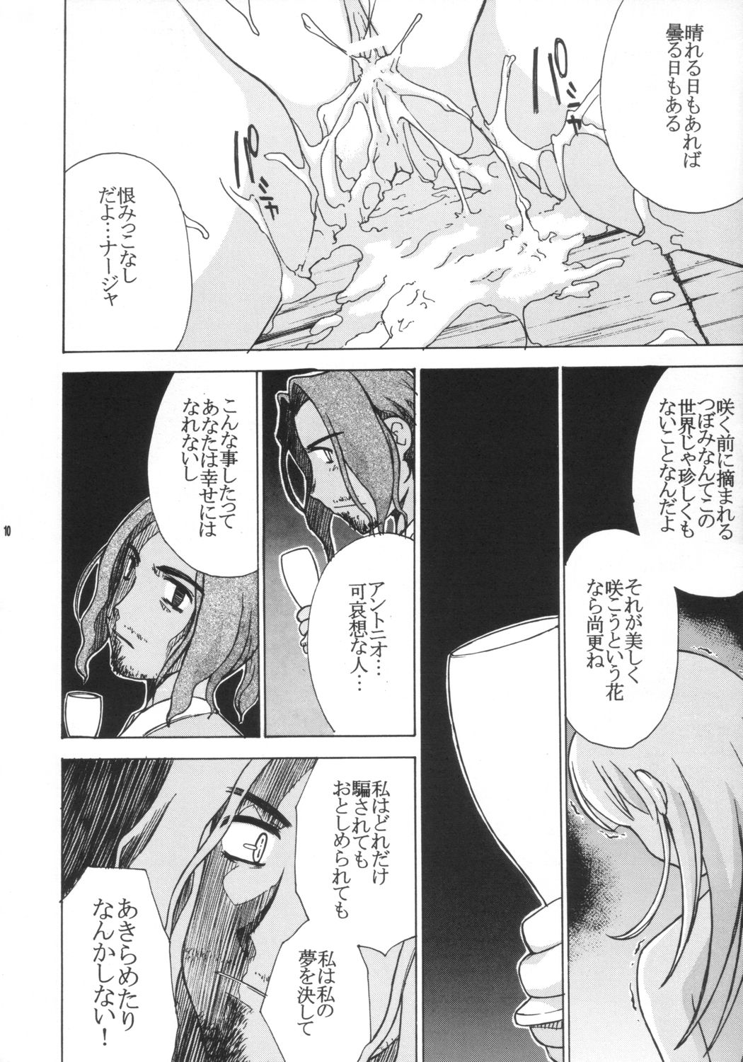 Najaraja page 9 full