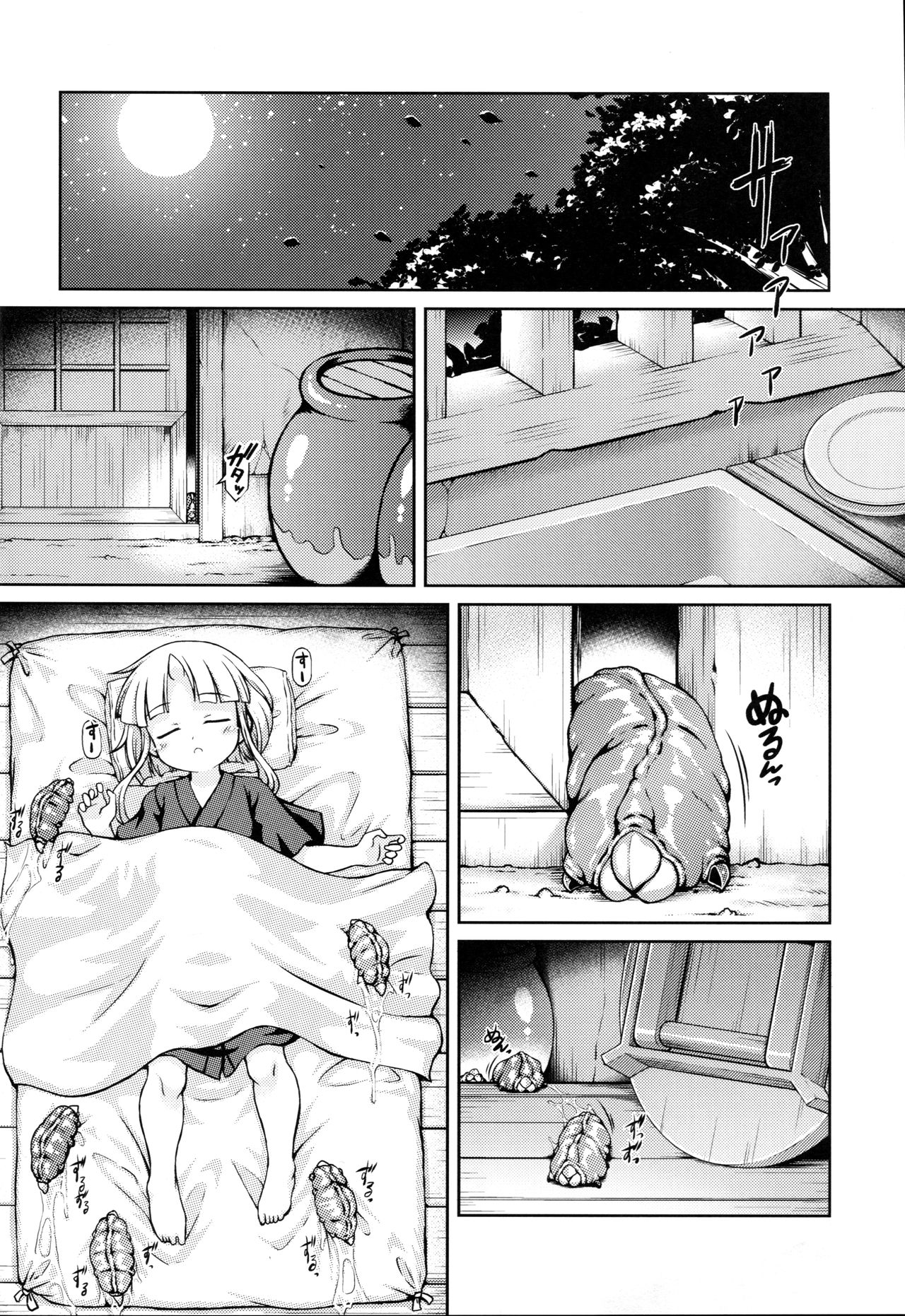 Youjou Seijoku Emaki page 5 full