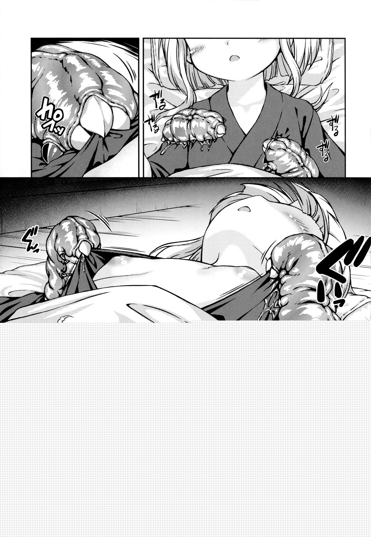 Youjou Seijoku Emaki page 6 full