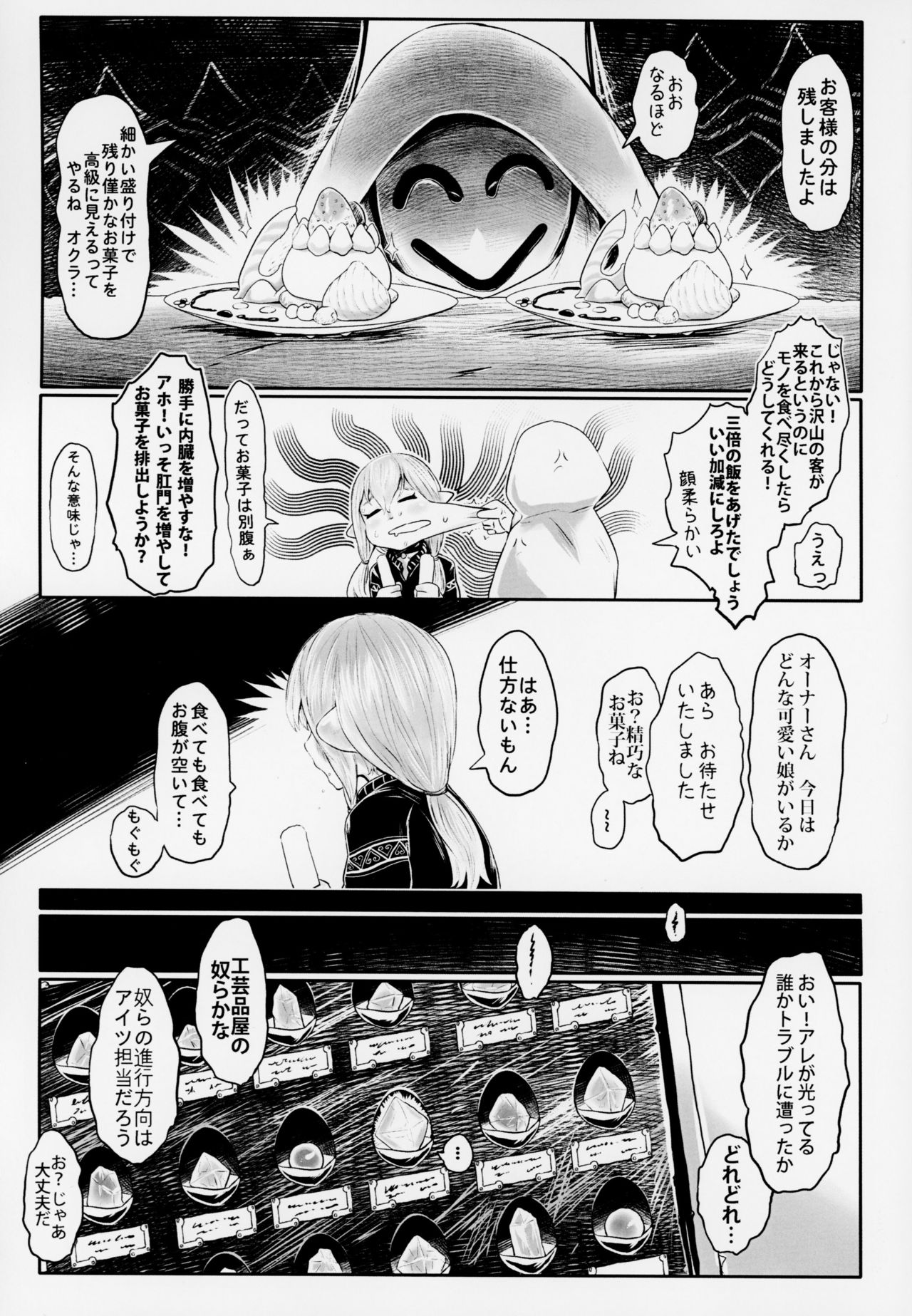 Aigan Youdo 04 page 4 full