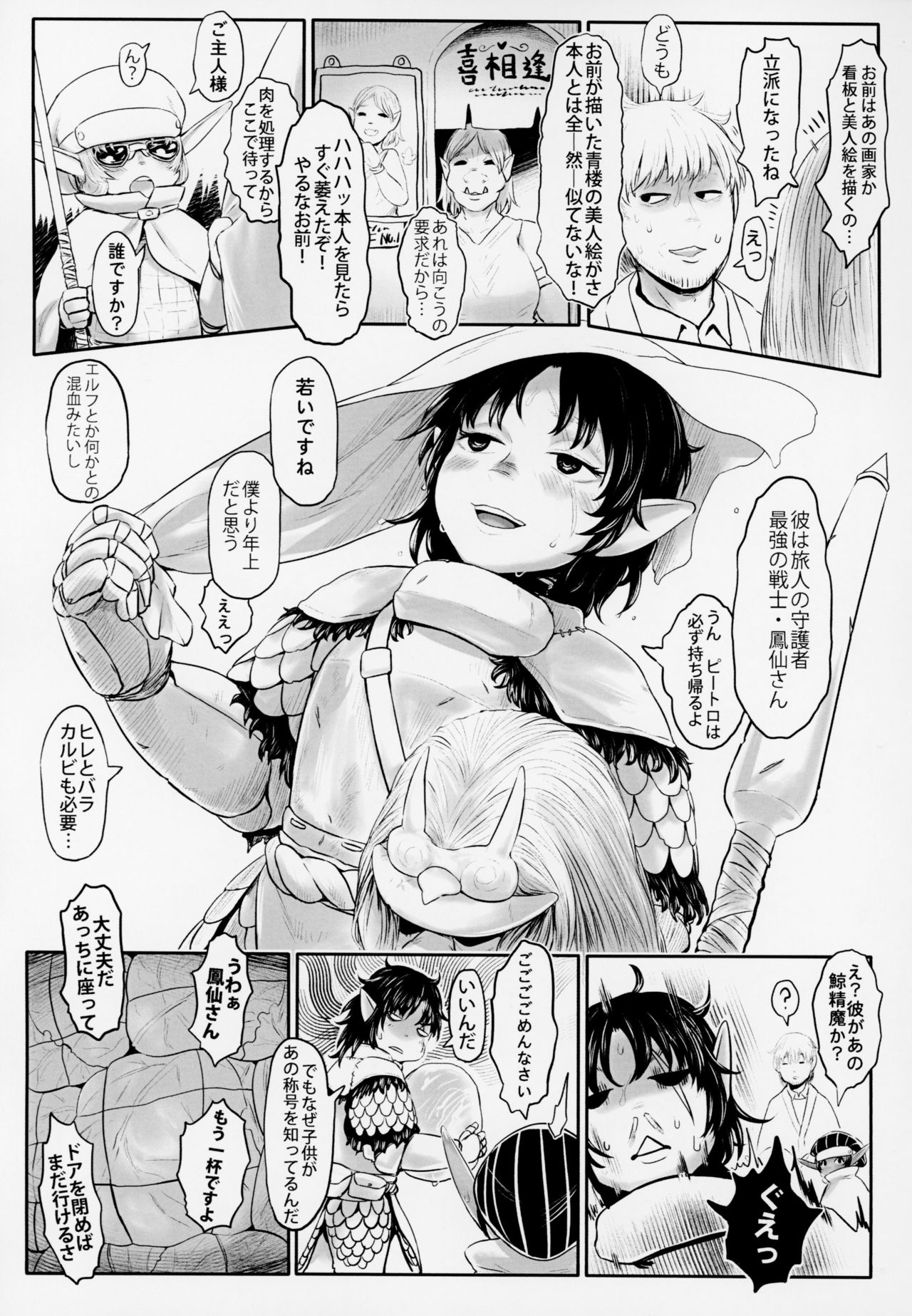 Aigan Youdo 04 page 6 full