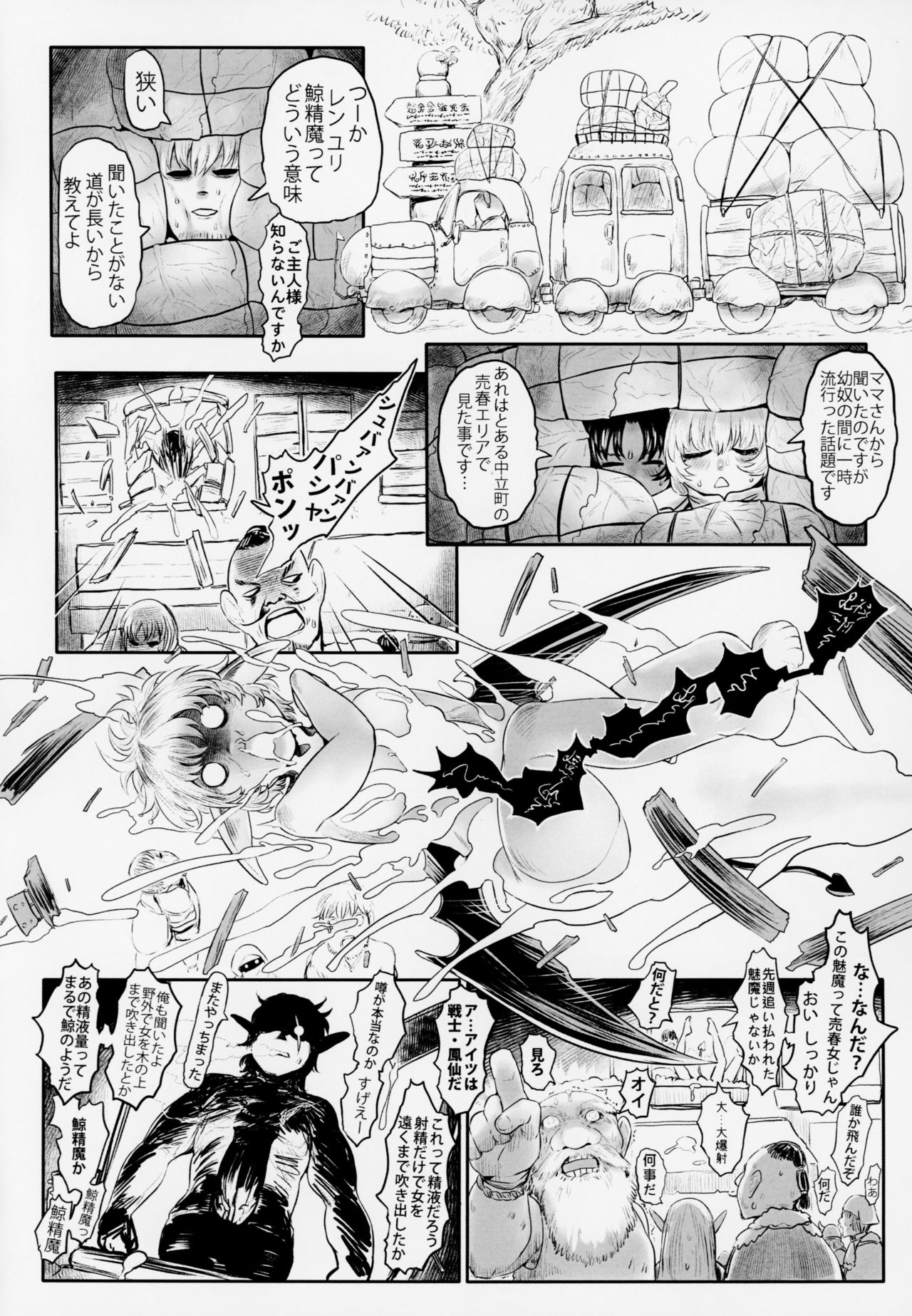Aigan Youdo 04 page 7 full