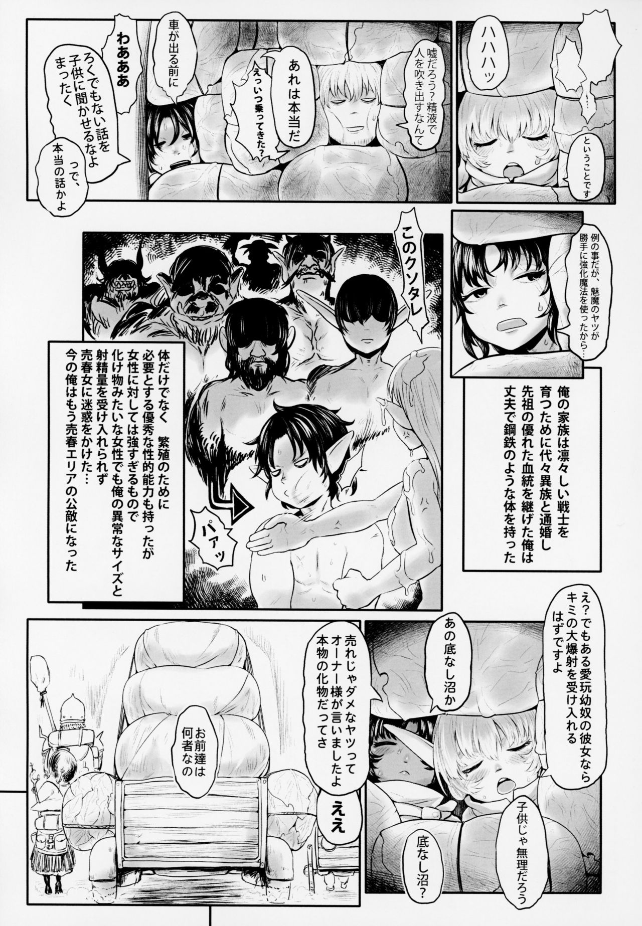 Aigan Youdo 04 page 8 full