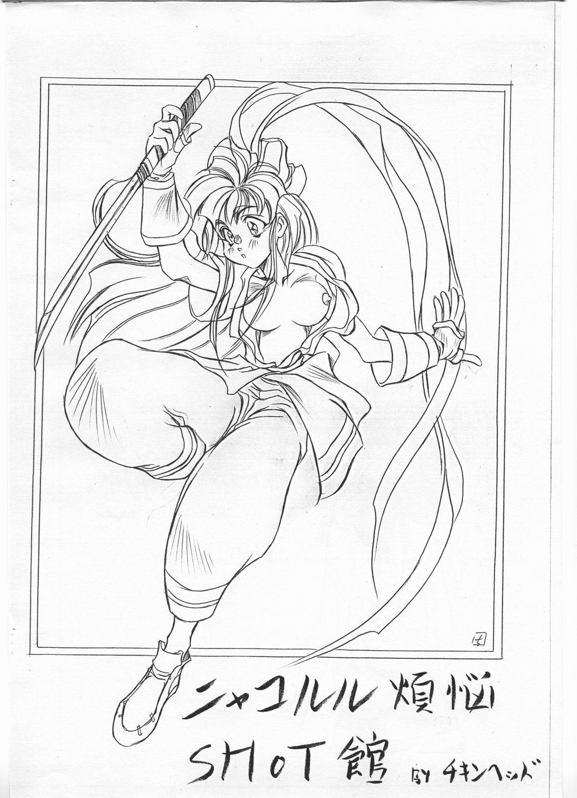 ZANDAKA 0" page 10 full