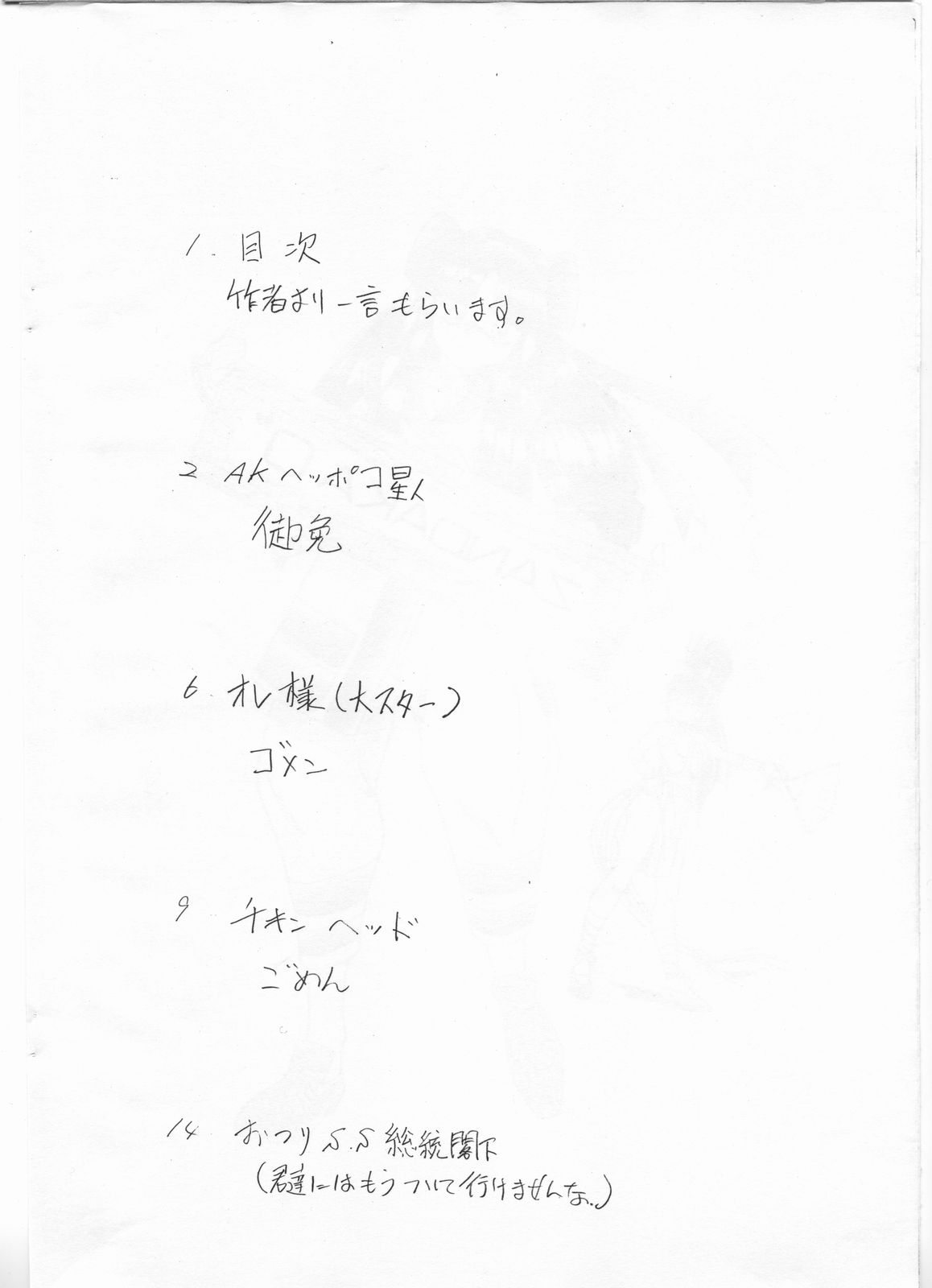 ZANDAKA 0" page 2 full