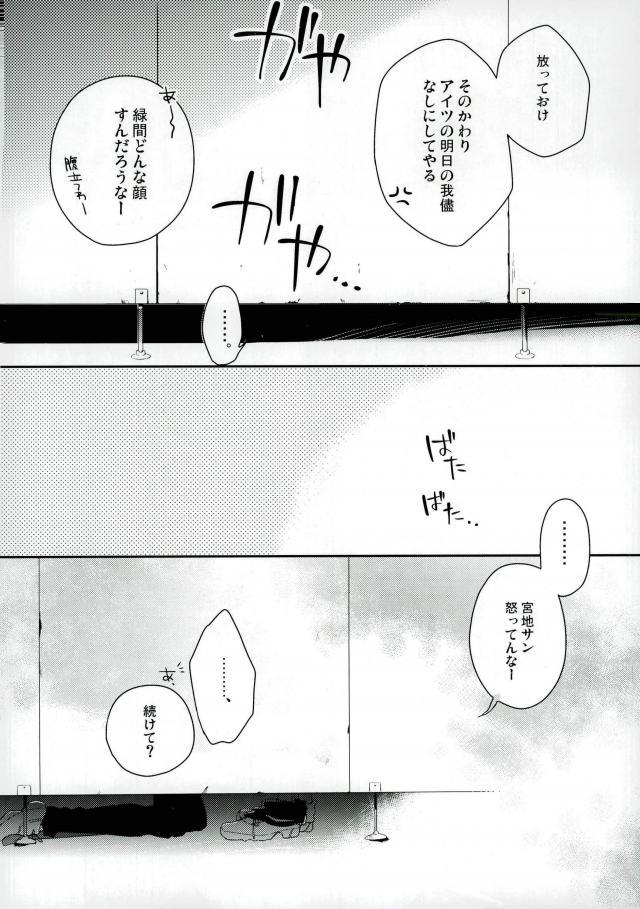 Danshi Benjo page 3 full