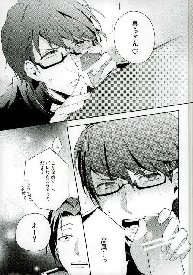 Danshi Benjo page 4 full