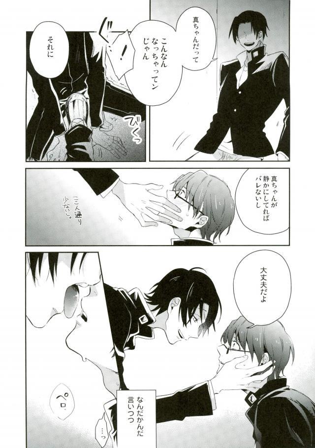 Danshi Benjo page 5 full