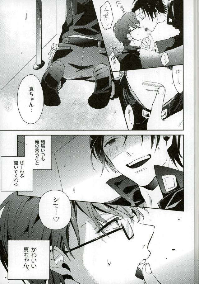 Danshi Benjo page 6 full
