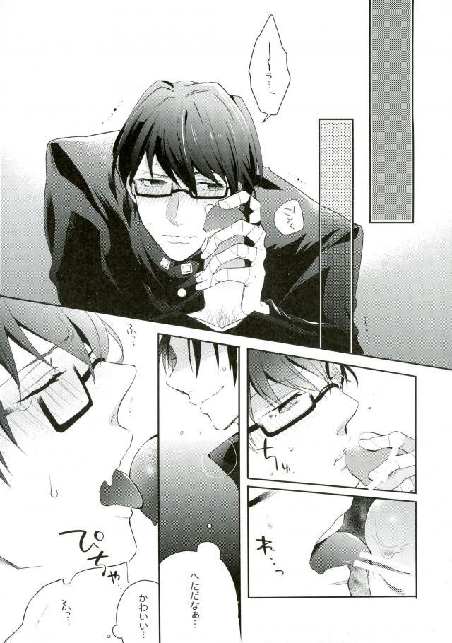 Danshi Benjo page 7 full