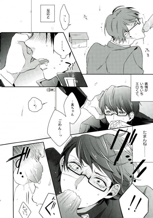 Danshi Benjo page 9 full