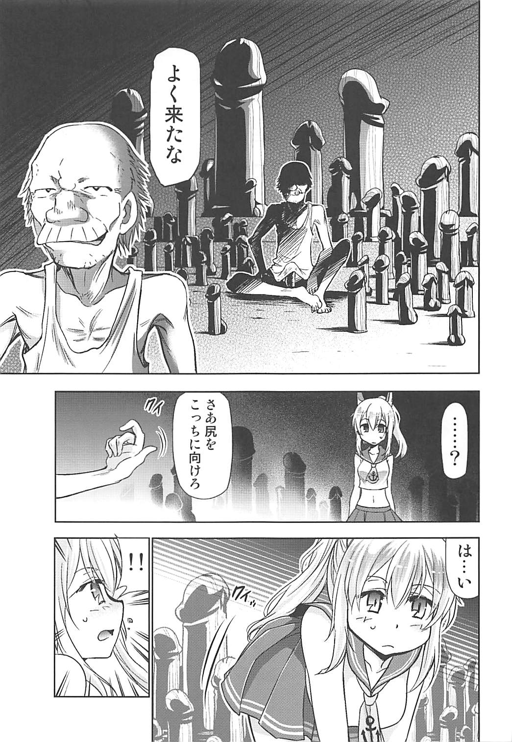 Ayanami no Oogata Yuden Kaihatsu page 5 full