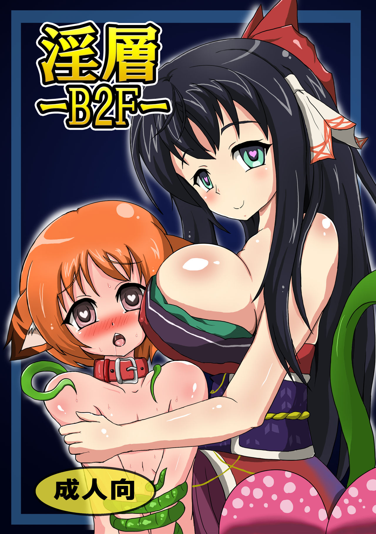 Insou B2F page 1 full