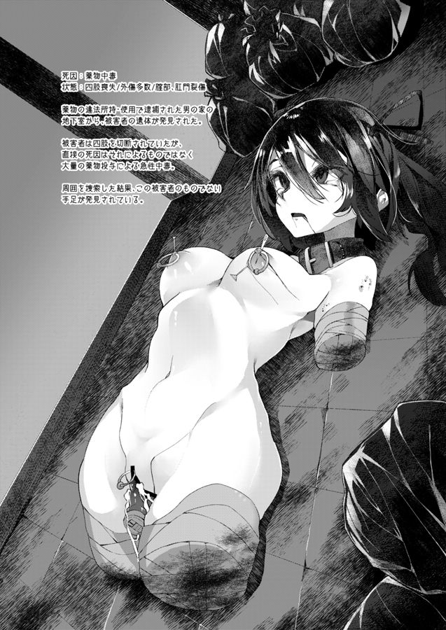 Shitai Iki 01 page 8 full