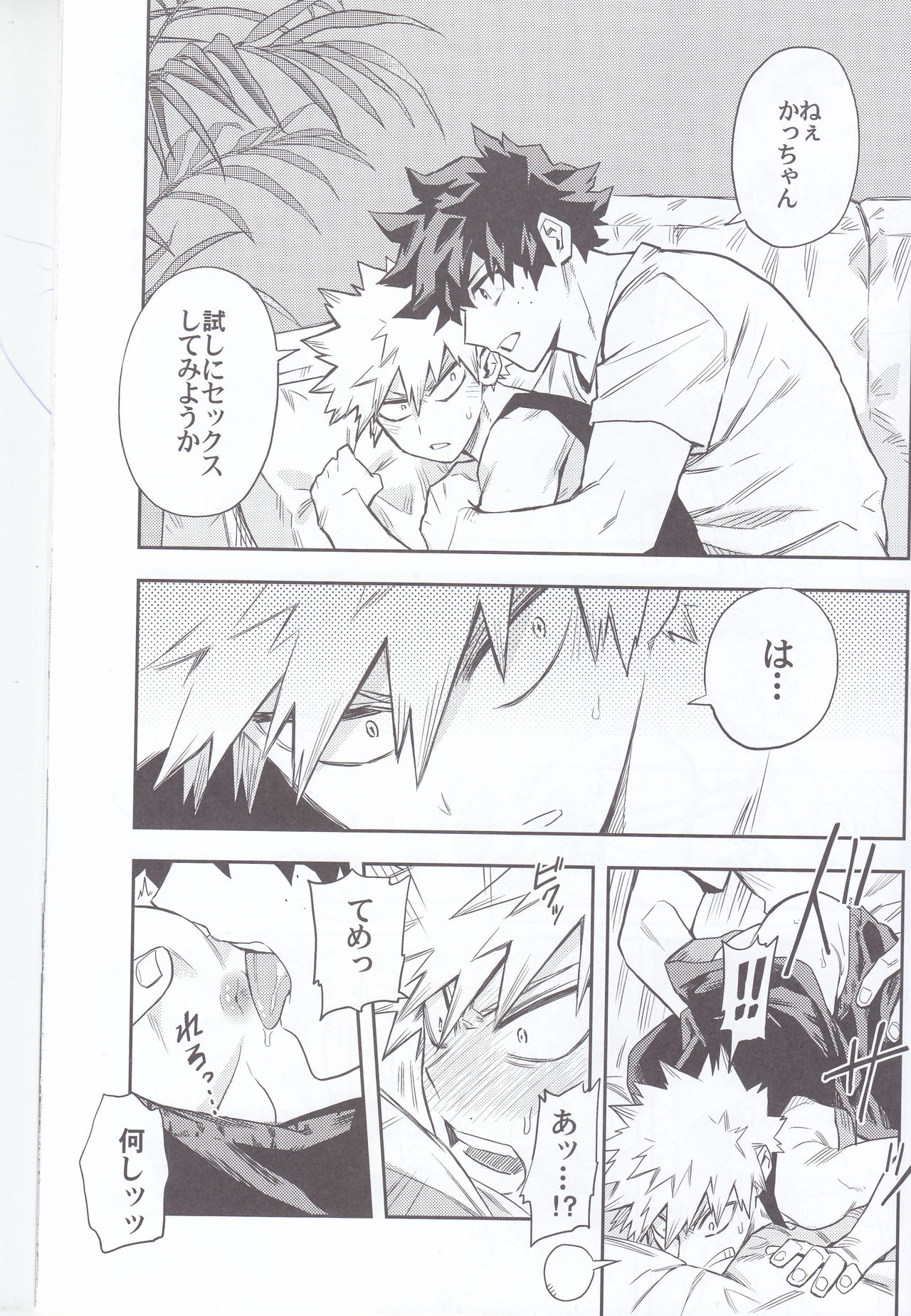 Kuchiguruma ni wa Goyoujin page 10 full