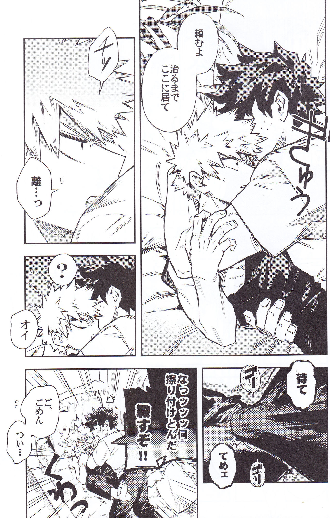 Kuchiguruma ni wa Goyoujin page 6 full