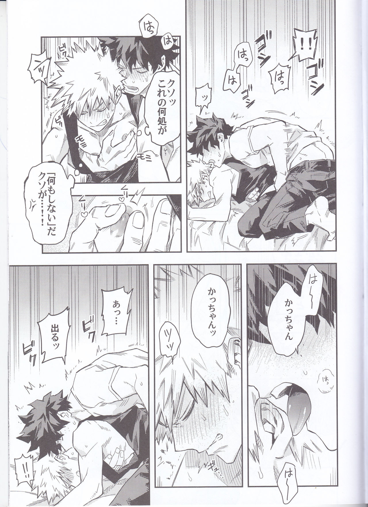 Kuchiguruma ni wa Goyoujin page 8 full