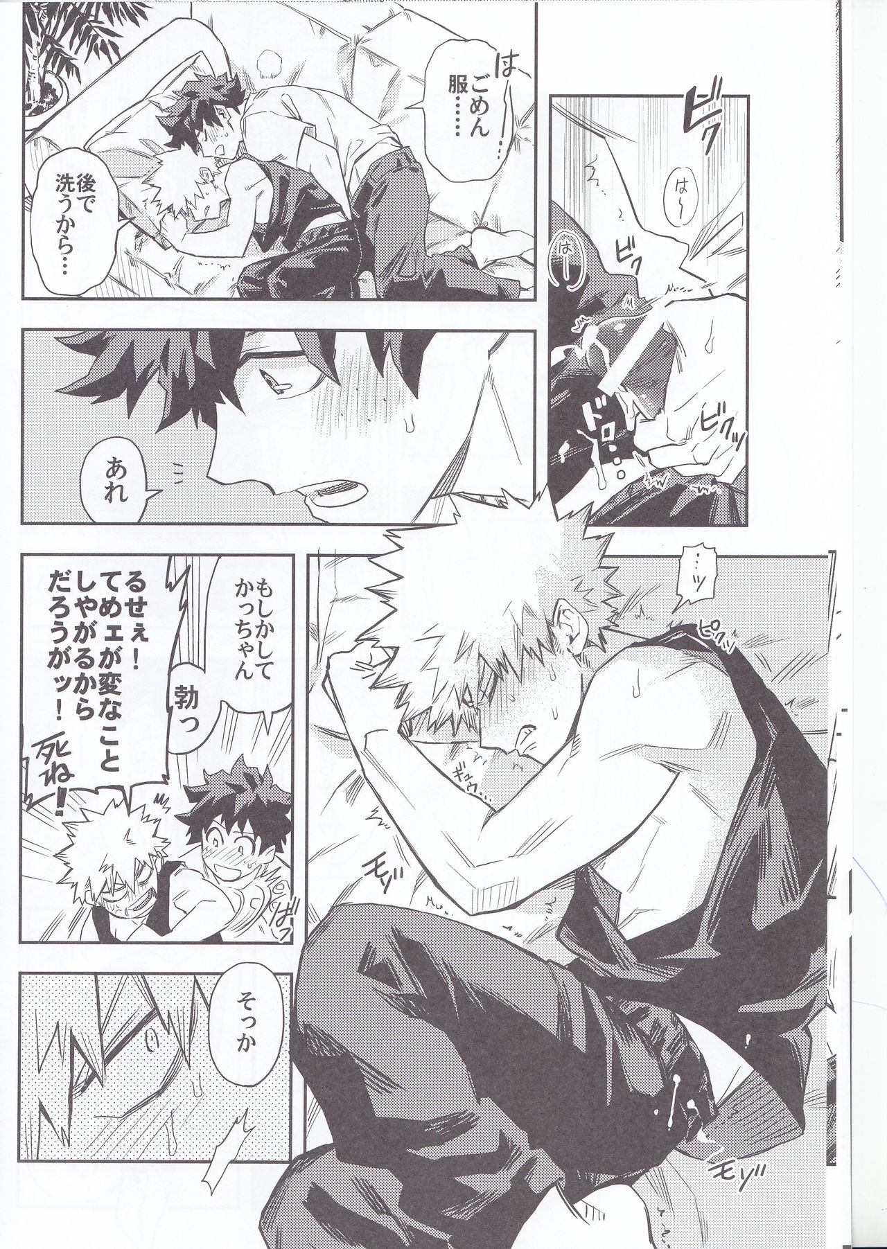 Kuchiguruma ni wa Goyoujin page 9 full