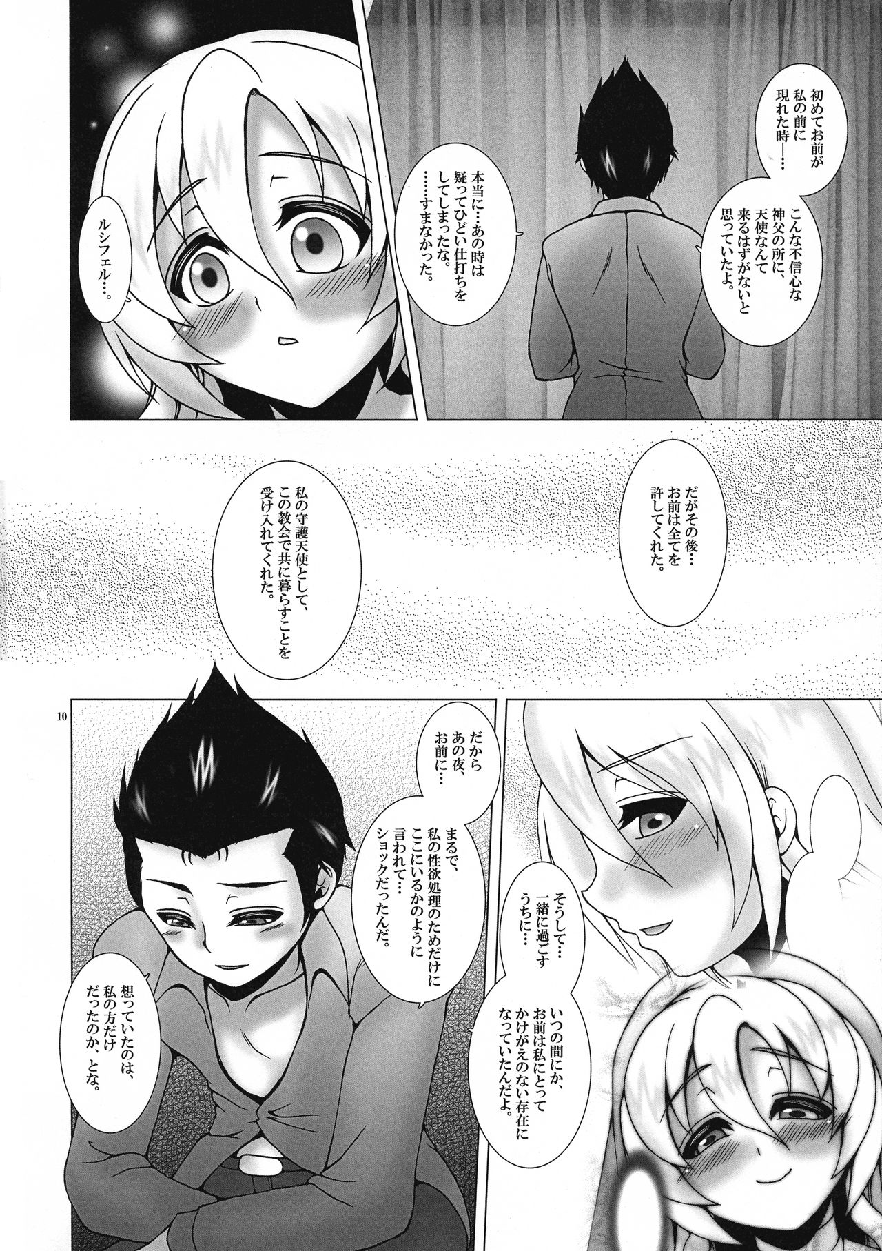 Kono Kyoukai ni wa Tenshi ga Iru. 4 page 10 full