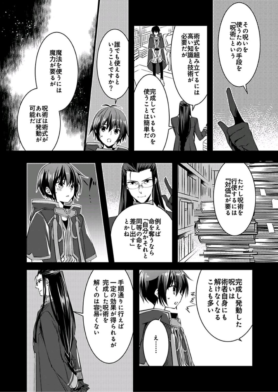 Nyotaika shita Boku o Kishi-sama-tachi ga Nerattemasu -Otoko ni Modoru tame ni wa Dakareru shika Arimasen!- 3 page 9 full