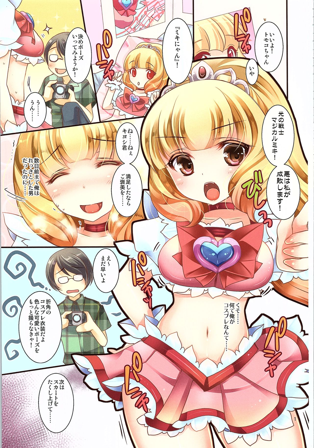 TSF no F no Hon Sono 1 page 2 full