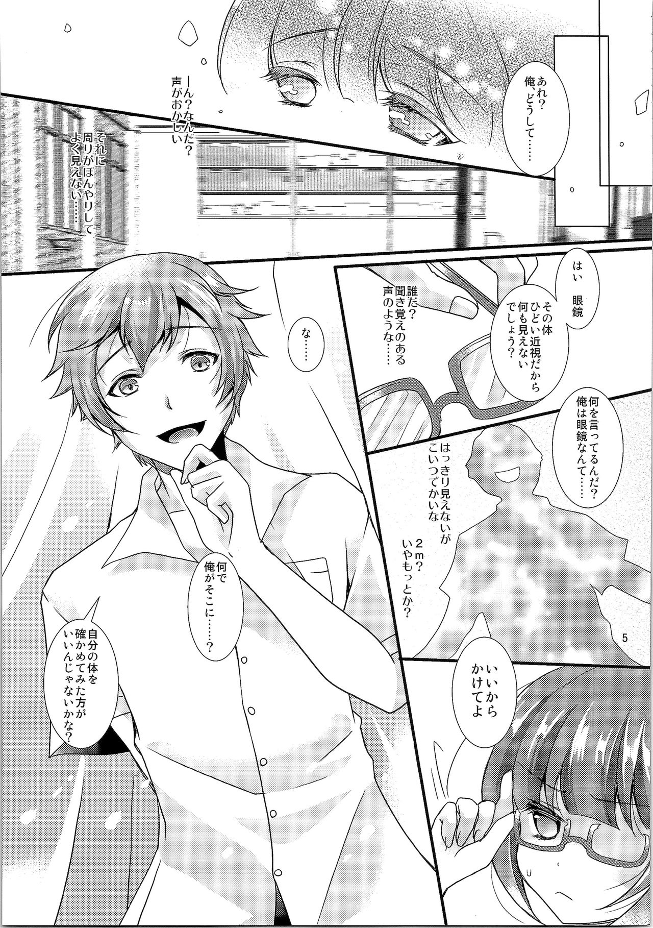 TSF no F no Hon Sono 1 page 6 full