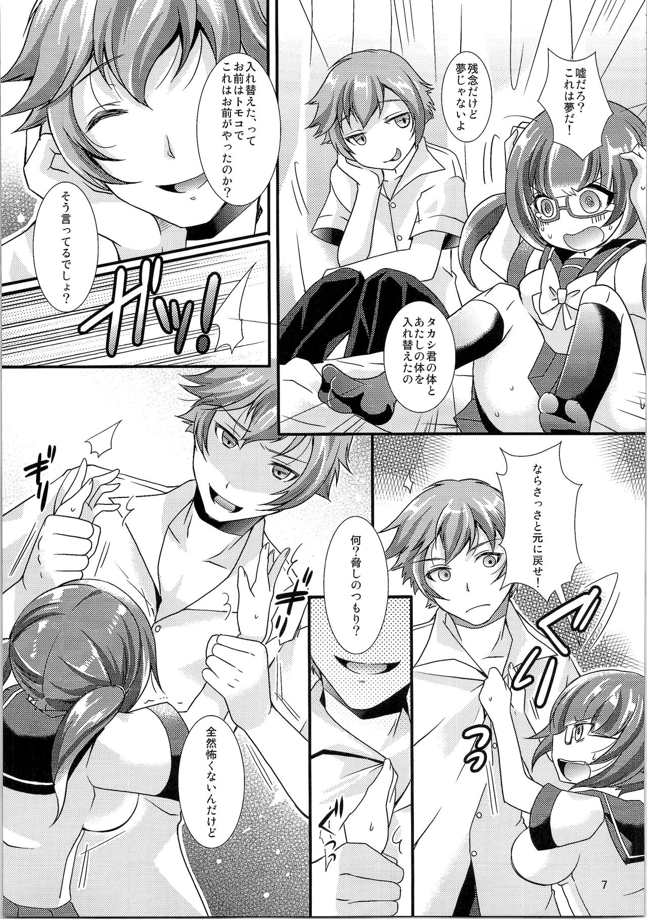 TSF no F no Hon Sono 1 page 8 full
