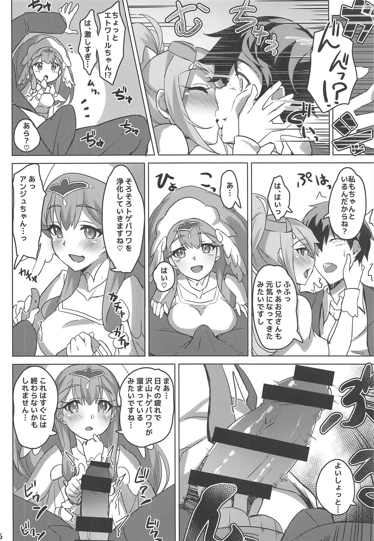 Ange to Etoile ga Yasashiku Shite Kureru Hon page 5 full