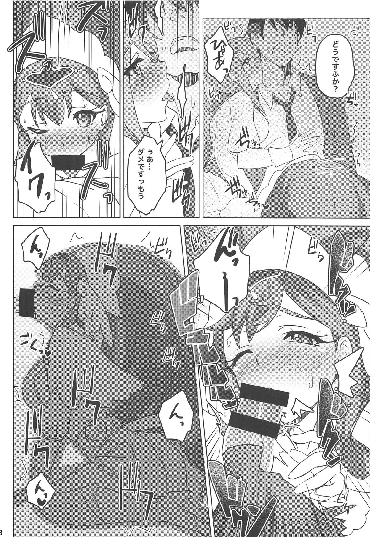 Ange to Etoile ga Yasashiku Shite Kureru Hon page 7 full