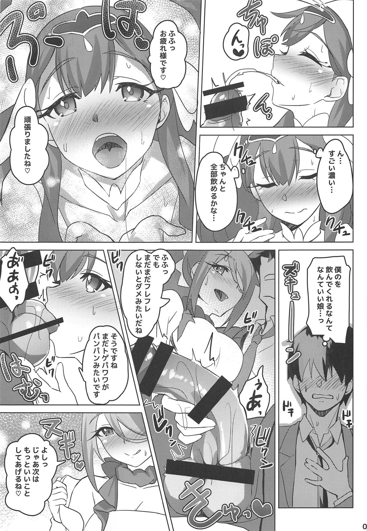 Ange to Etoile ga Yasashiku Shite Kureru Hon page 8 full