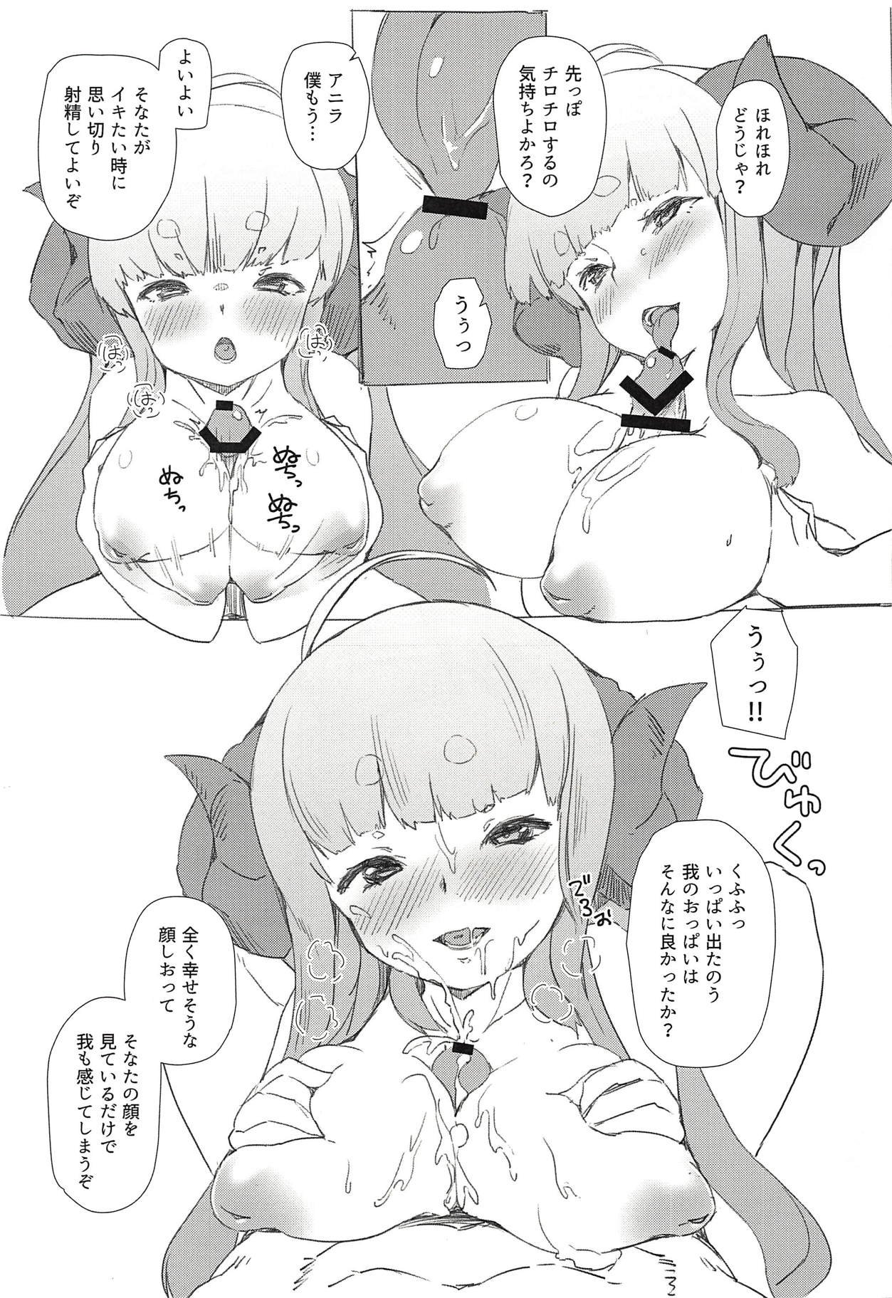 4/12 Shinshou page 5 full