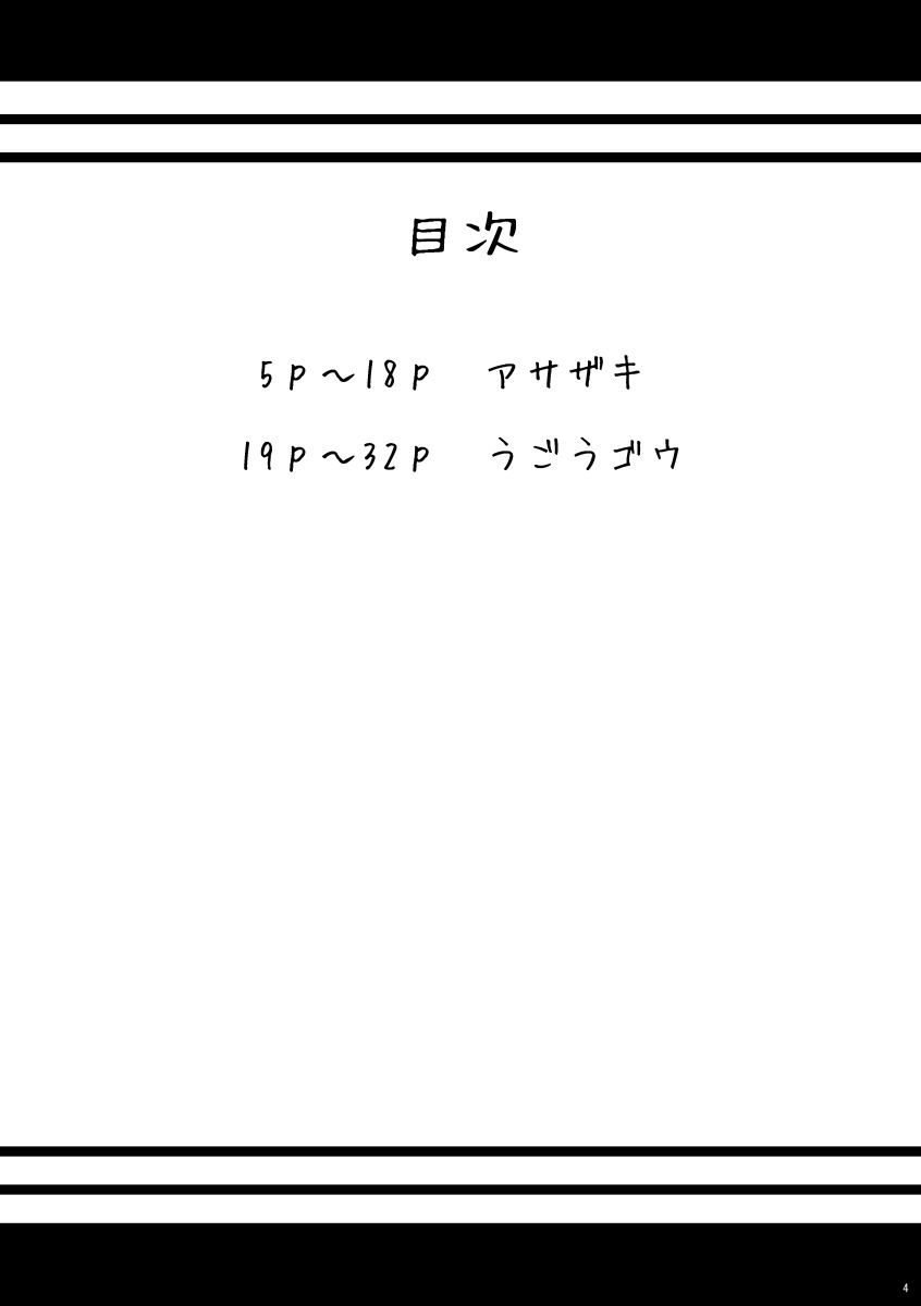 Nii-chan to, page 3 full