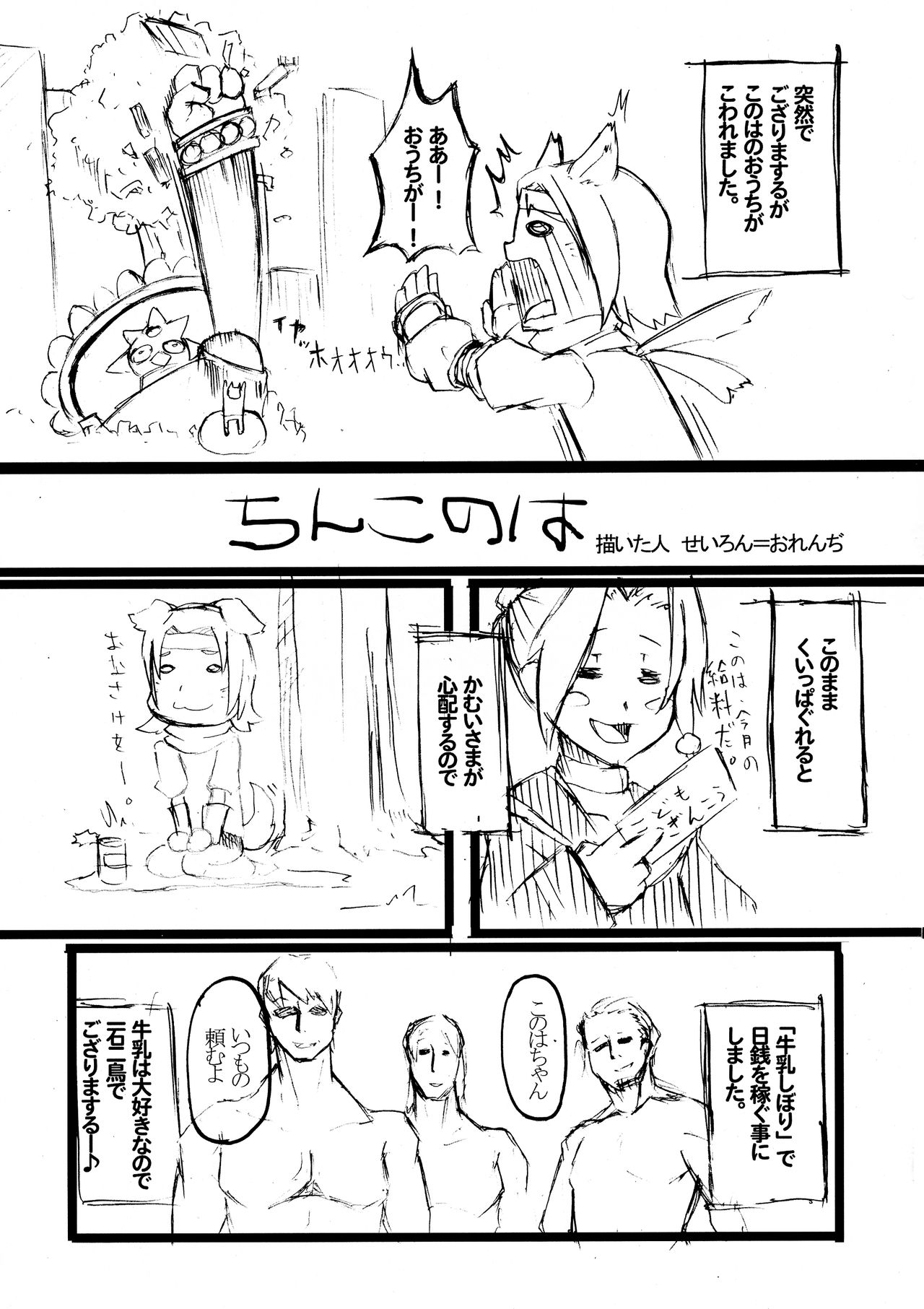 Futanaru Heart page 5 full