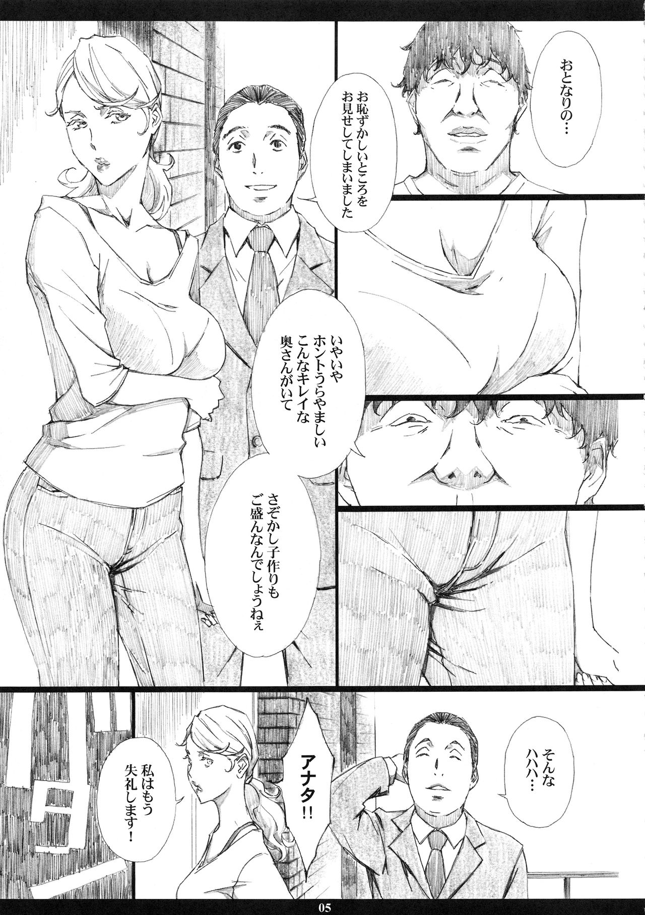 Jiman no Bijinzuma ga Tonari ni Sumu Kimoi Otoko ni Netorareteita no o Boku dake ga Shiranai page 5 full