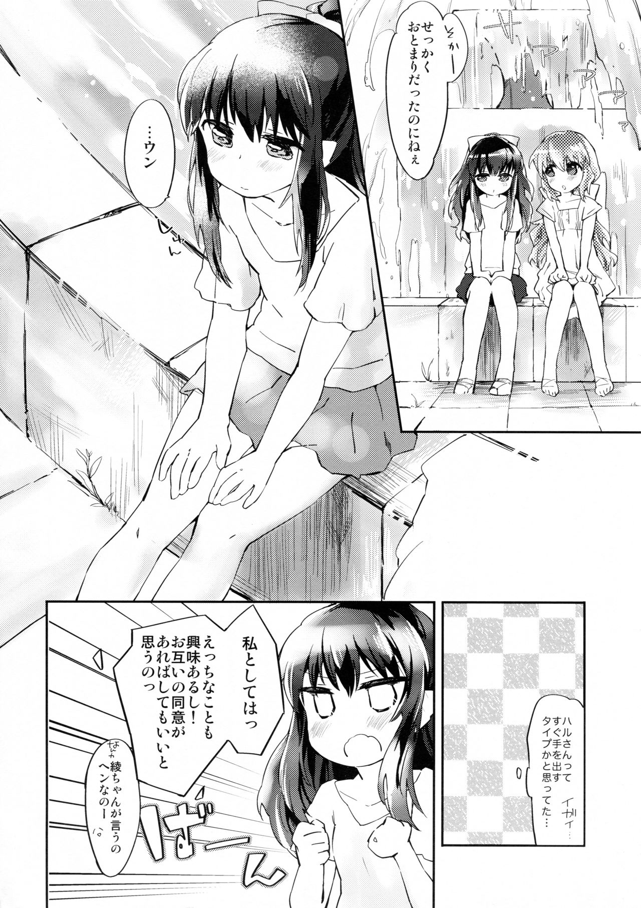 Omawari-san Atashi desu! page 10 full