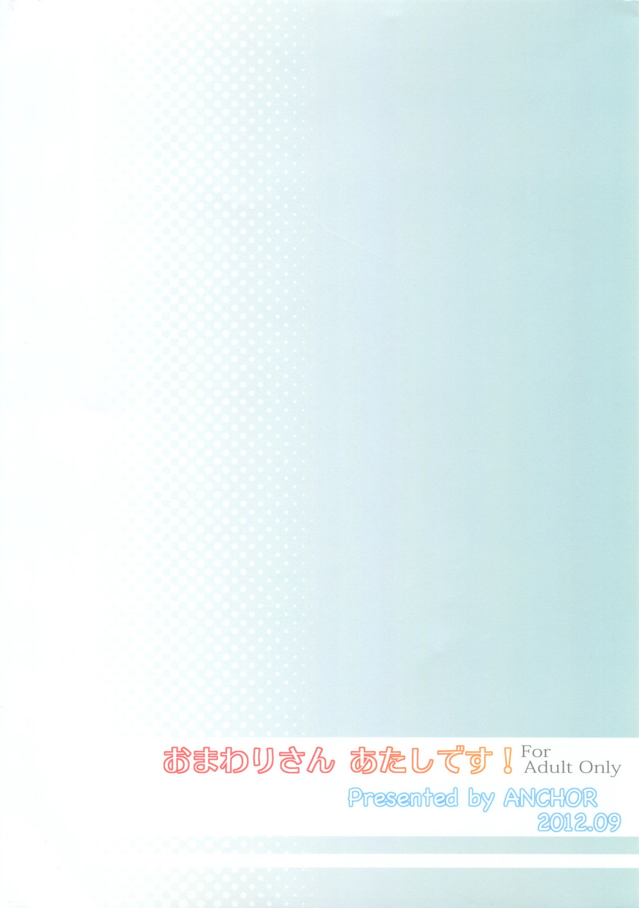 Omawari-san Atashi desu! page 2 full