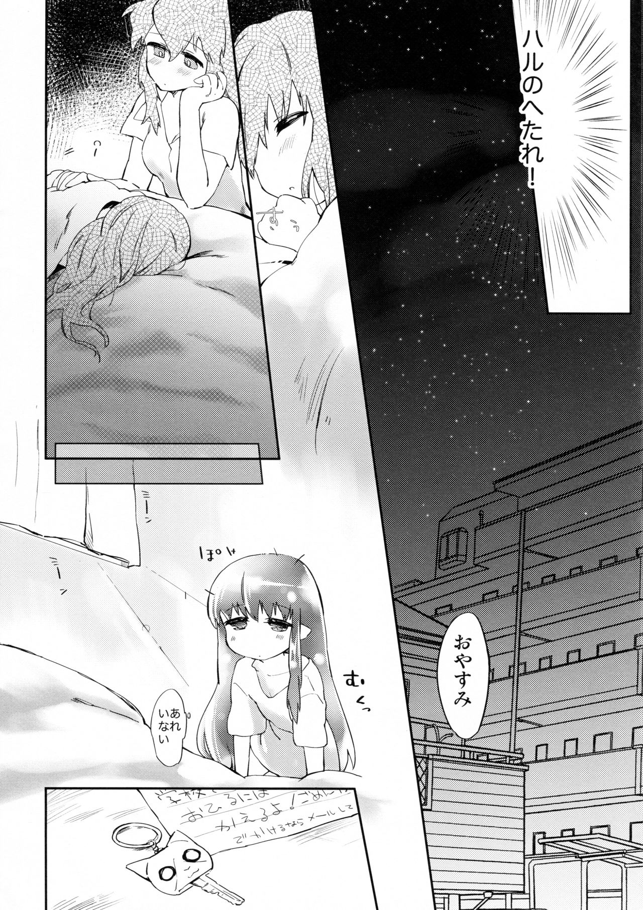 Omawari-san Atashi desu! page 8 full