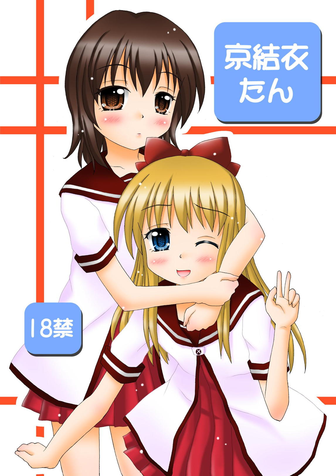 KyouYui-tan page 1 full