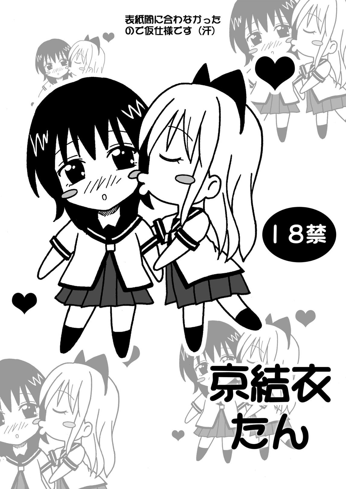 KyouYui-tan page 2 full